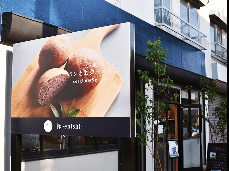 そんなソルガムの魅力を発信する同店を運営するのは、信大ベンチャー認定企業のAKEBONO株式会社。